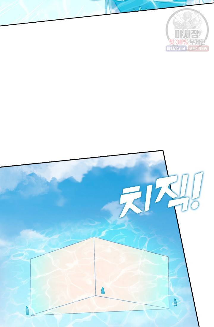 백련성신 388화 33