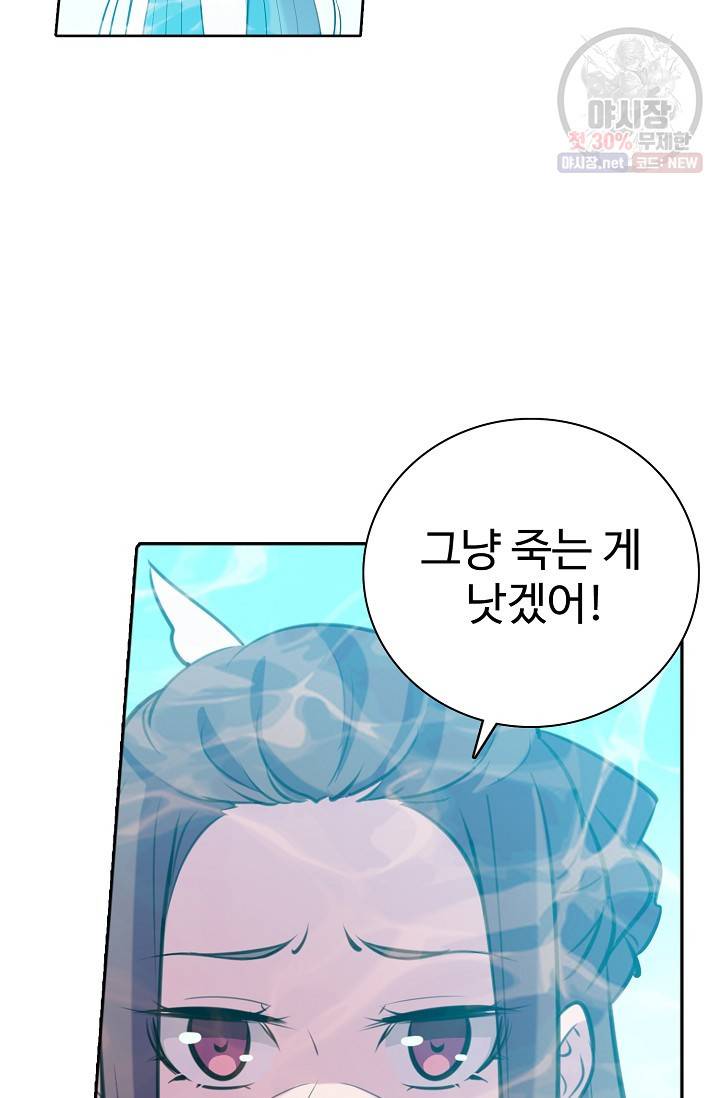 백련성신 388화 40