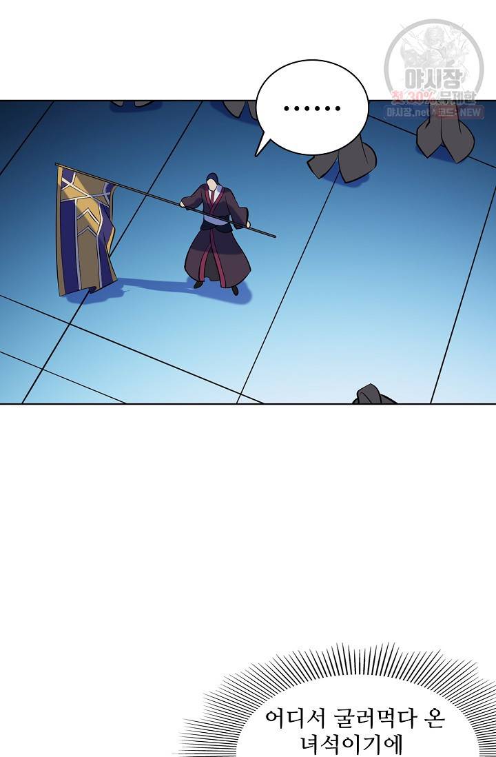 백련성신 388화 46