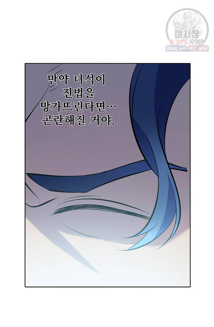 백련성신 388화 49