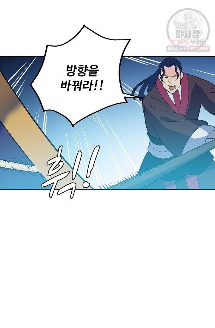 백련성신 388화 50