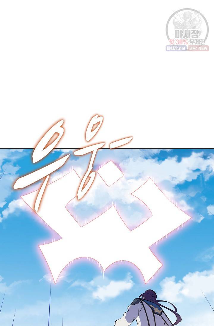 백련성신 388화 52