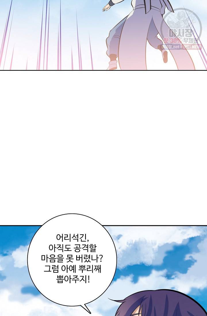 백련성신 388화 53