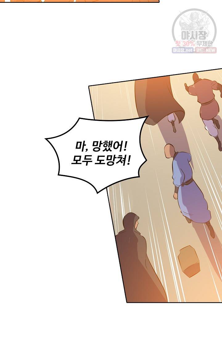 백련성신 388화 60