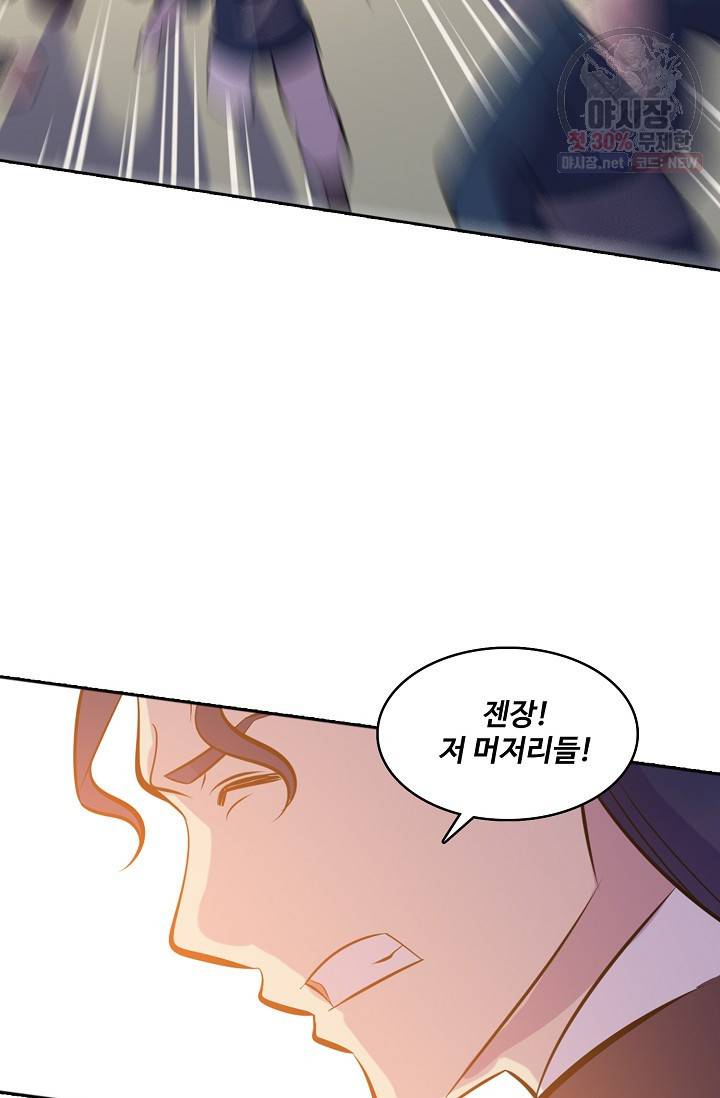 백련성신 388화 63