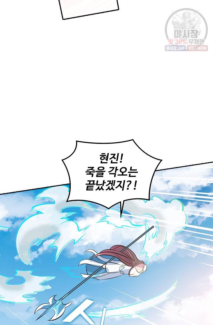 백련성신 388화 70