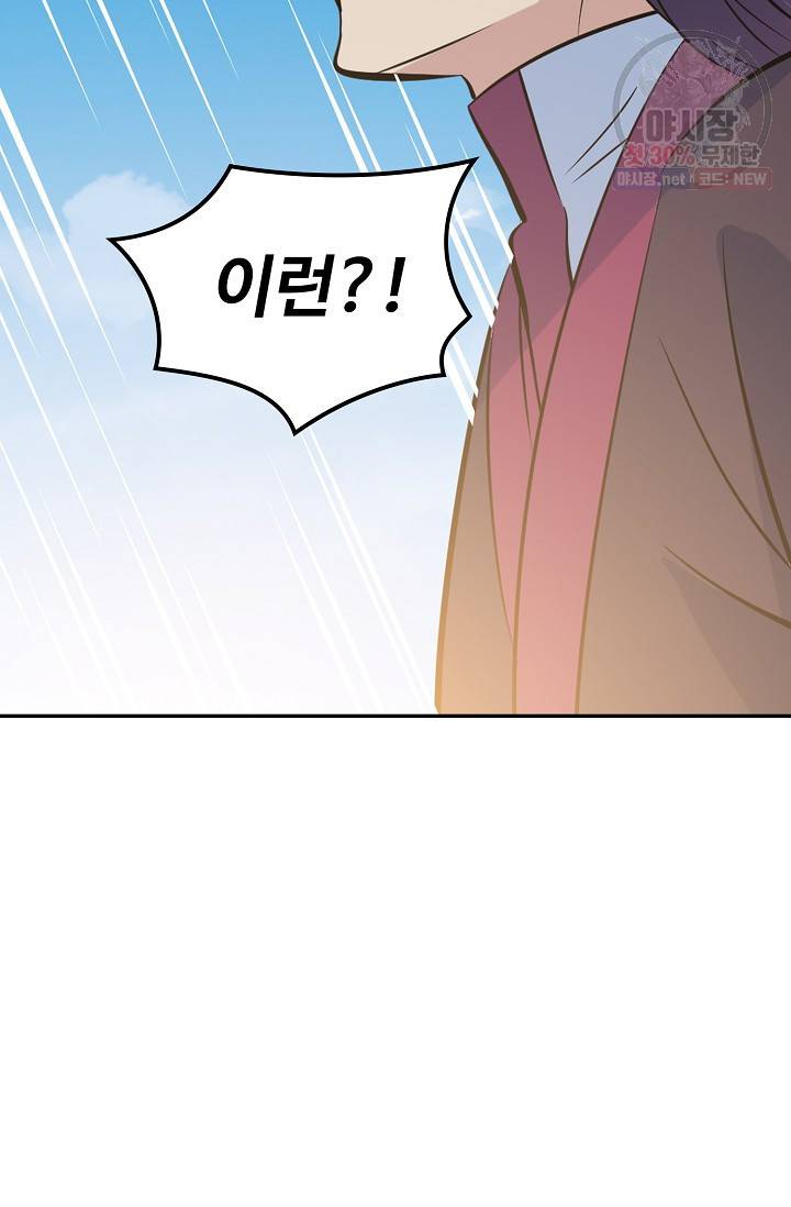 백련성신 388화 72