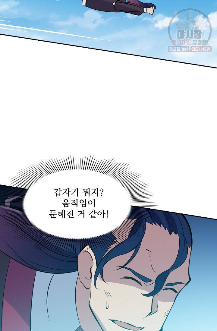 백련성신 388화 78