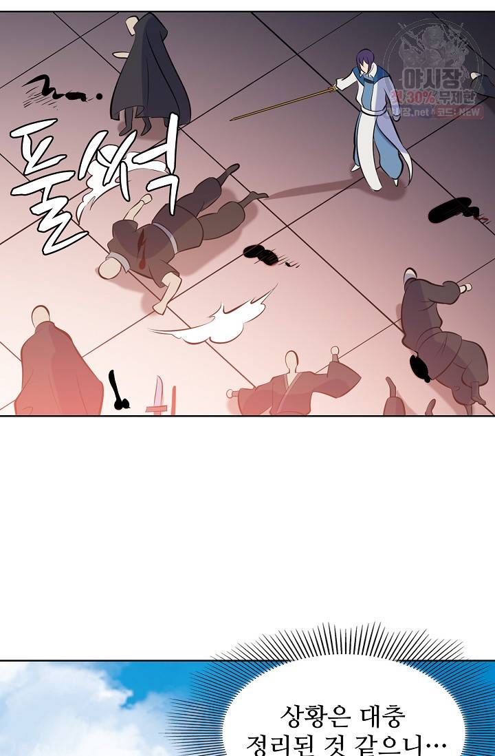 백련성신 388화 86