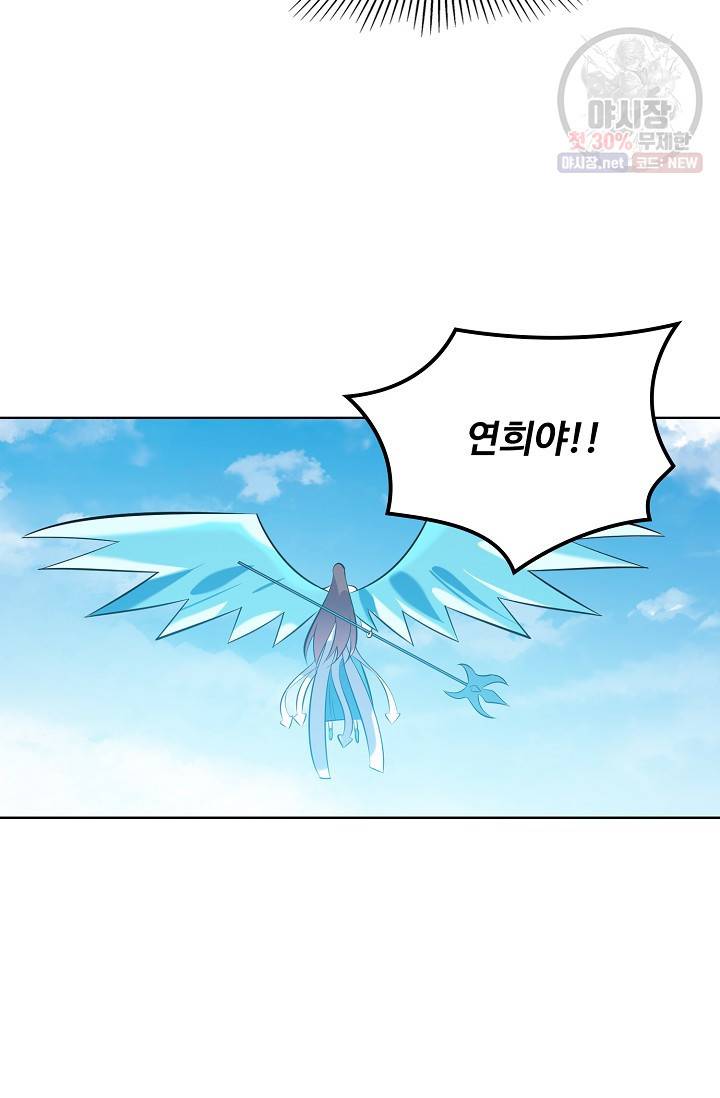 백련성신 388화 88