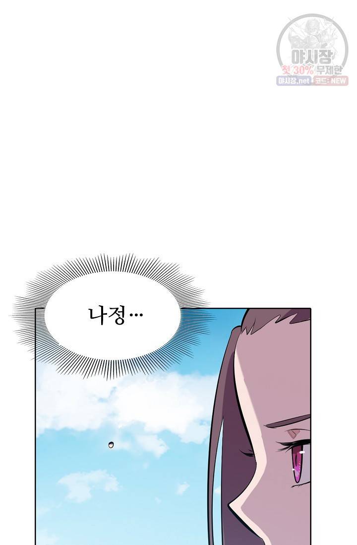 백련성신 388화 90