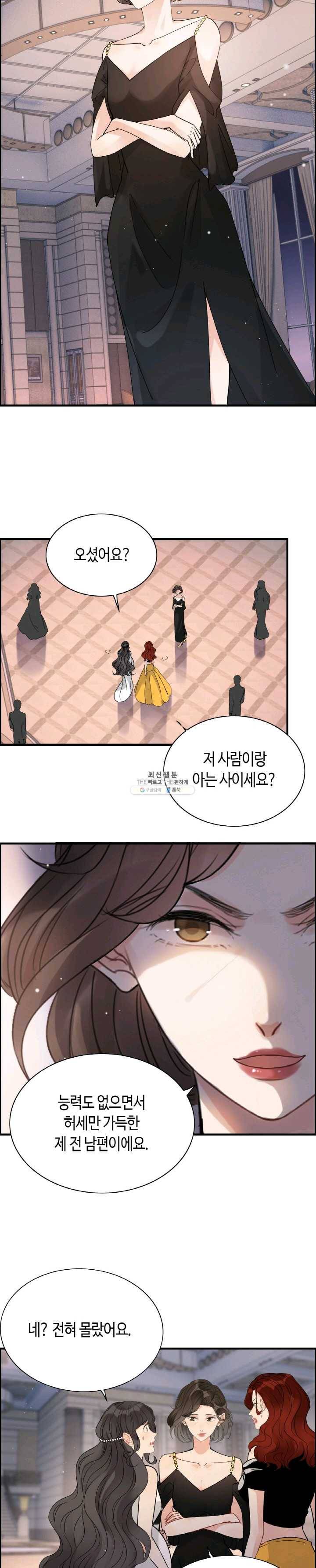 속도위반 대표님과 계약 아내 260화 2