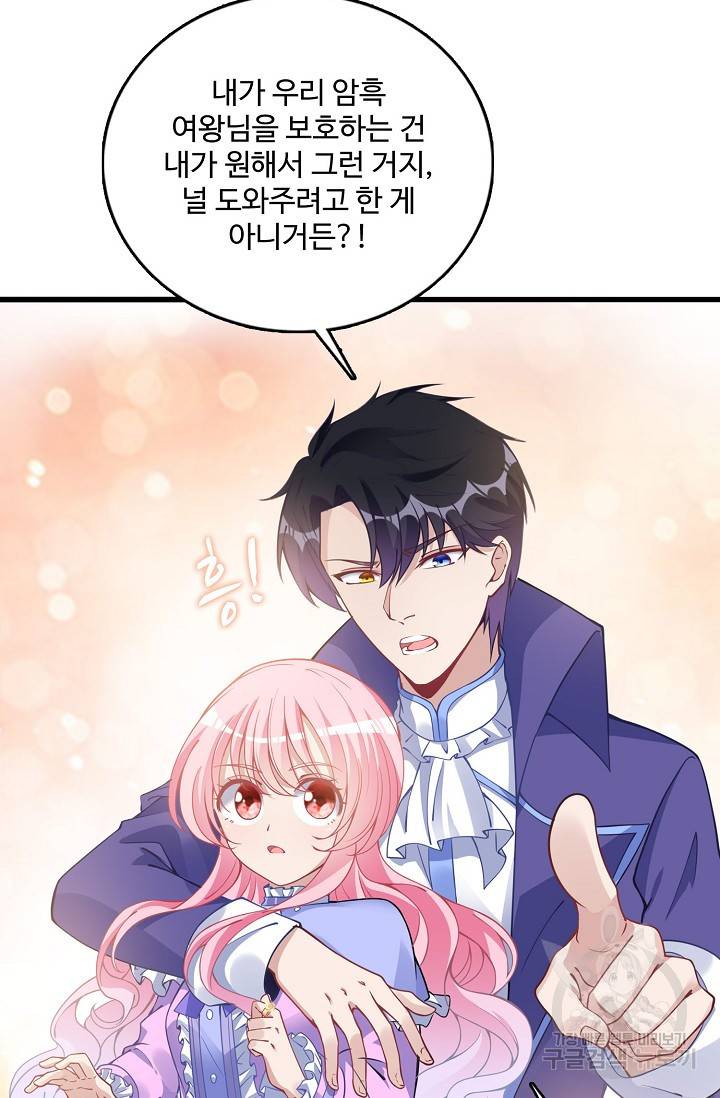 황녀의 생존법칙 107화 4