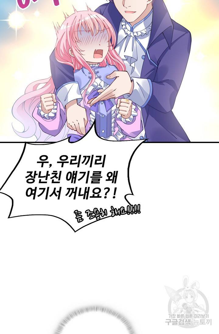 황녀의 생존법칙 107화 7