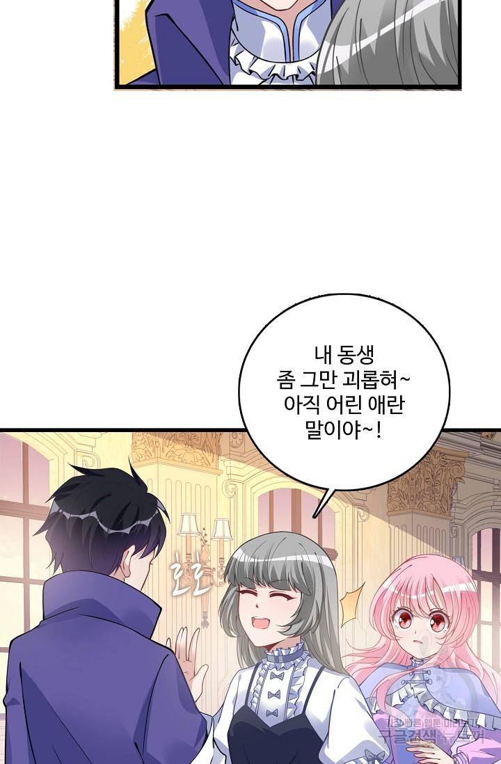 황녀의 생존법칙 107화 10