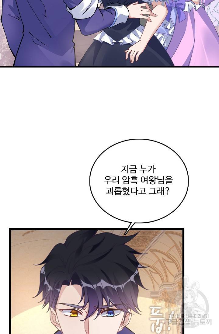 황녀의 생존법칙 107화 11