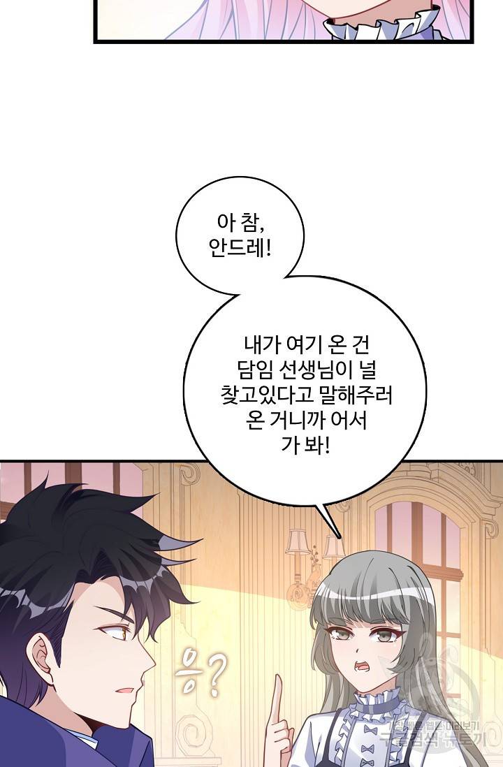 황녀의 생존법칙 107화 13