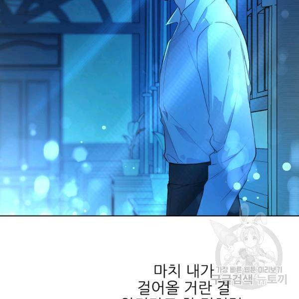 뮈엘라의 수사관 153화 2