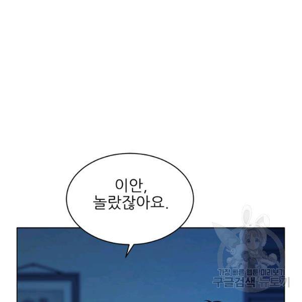 뮈엘라의 수사관 153화 5