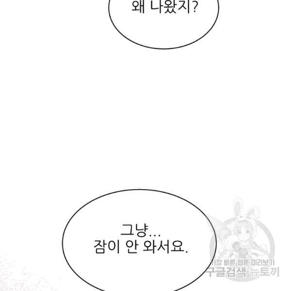 뮈엘라의 수사관 153화 7
