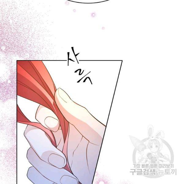 뮈엘라의 수사관 153화 8