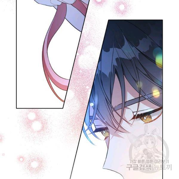 뮈엘라의 수사관 153화 9