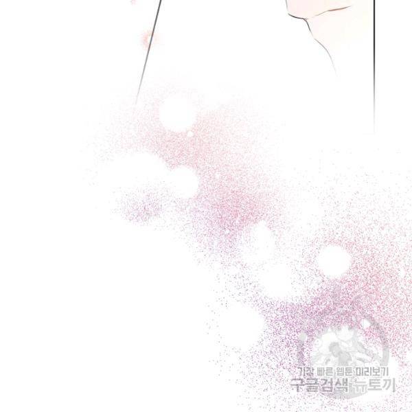 뮈엘라의 수사관 153화 10