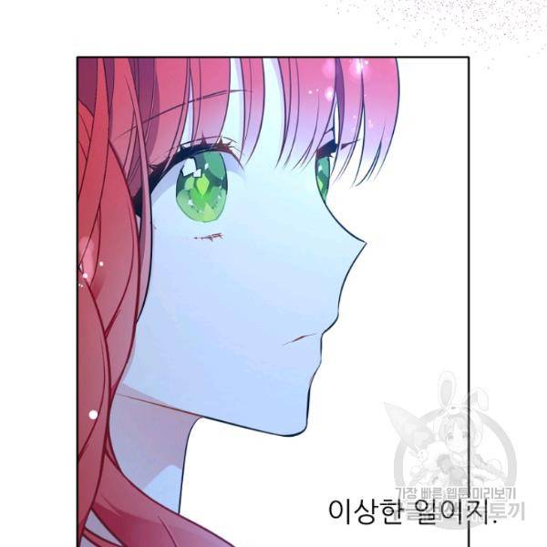 뮈엘라의 수사관 153화 11