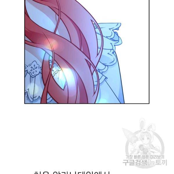 뮈엘라의 수사관 153화 12