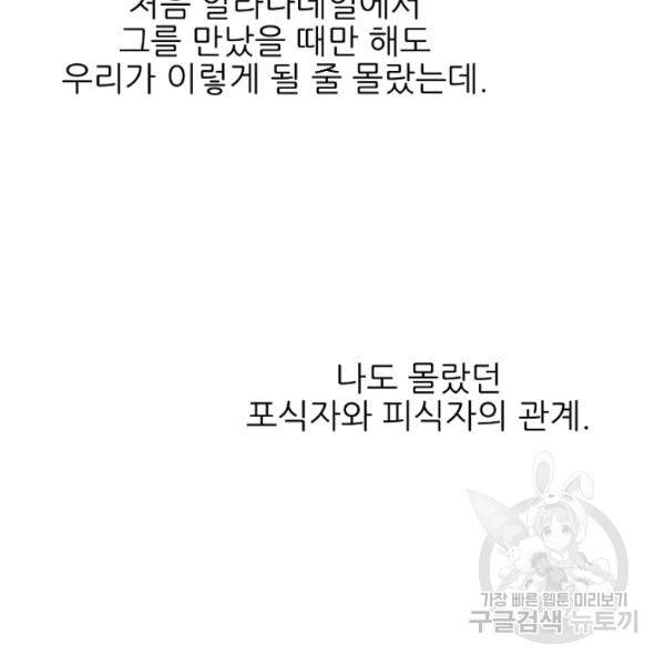 뮈엘라의 수사관 153화 13