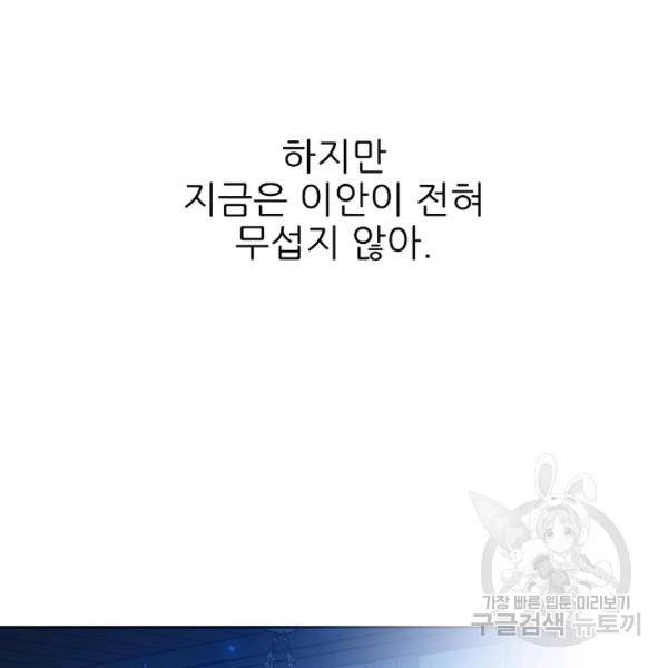 뮈엘라의 수사관 153화 14