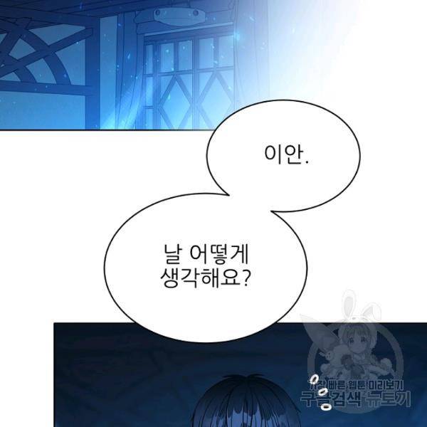 뮈엘라의 수사관 153화 15
