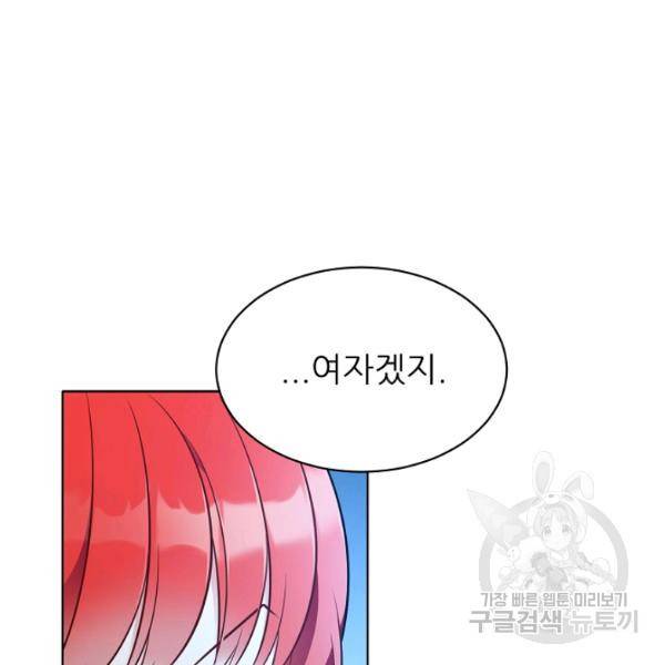 뮈엘라의 수사관 153화 17