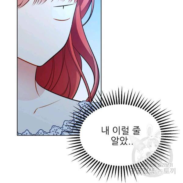 뮈엘라의 수사관 153화 18