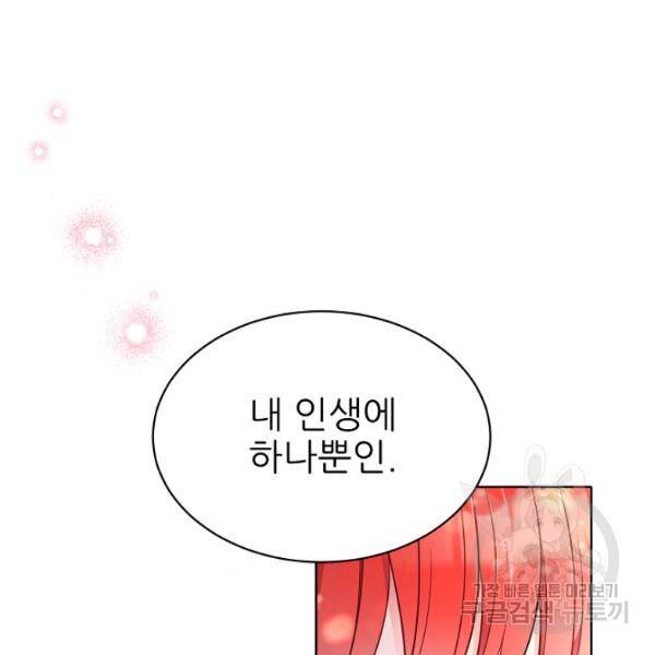 뮈엘라의 수사관 153화 19