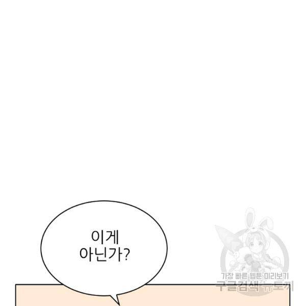 뮈엘라의 수사관 153화 21