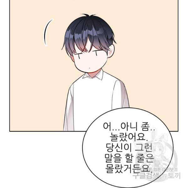 뮈엘라의 수사관 153화 22
