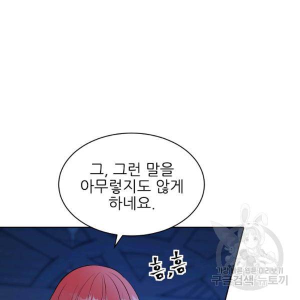 뮈엘라의 수사관 153화 23