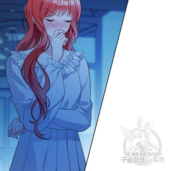 뮈엘라의 수사관 153화 24
