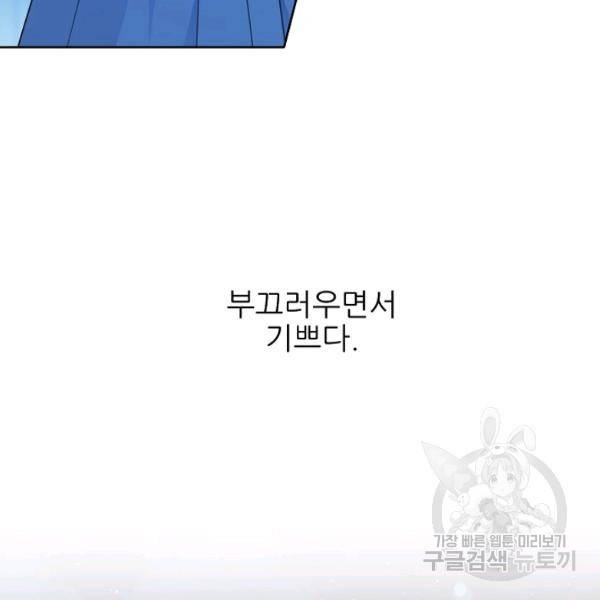 뮈엘라의 수사관 153화 25