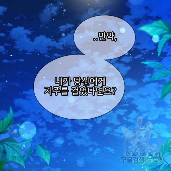 뮈엘라의 수사관 153화 27