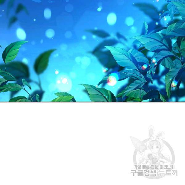 뮈엘라의 수사관 153화 28