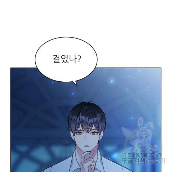 뮈엘라의 수사관 153화 29