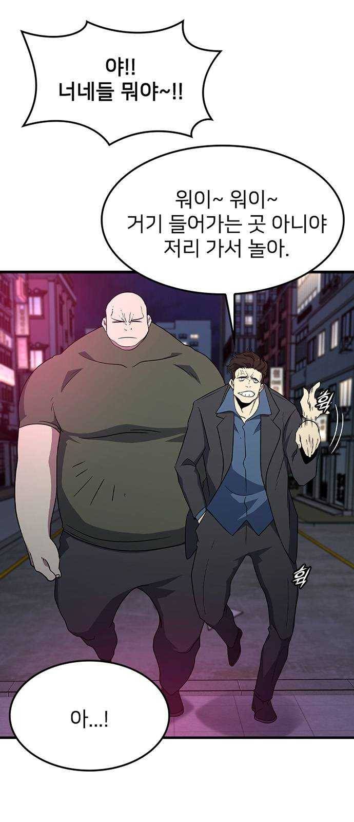 히트포인트 26화-조폭소굴(2) 5