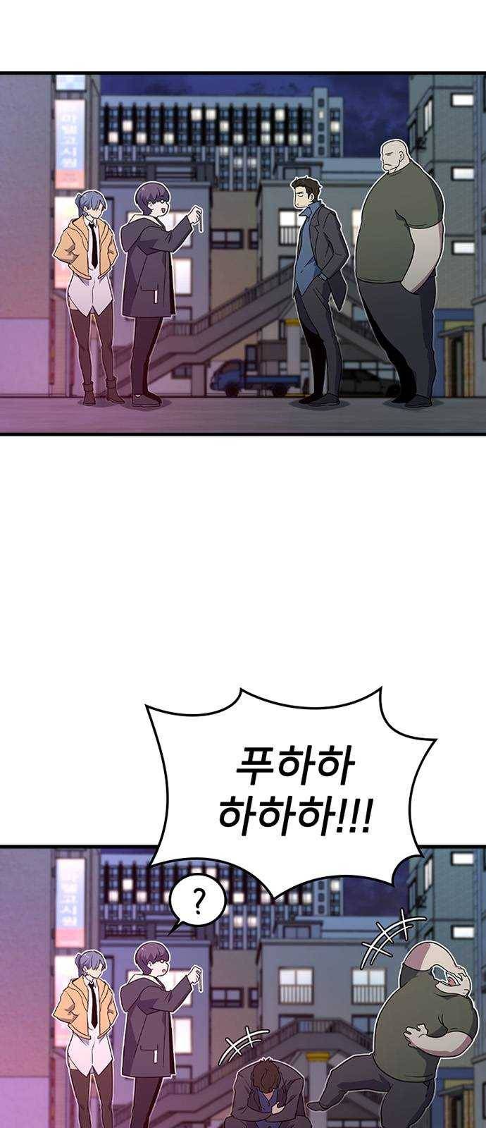 히트포인트 26화-조폭소굴(2) 7
