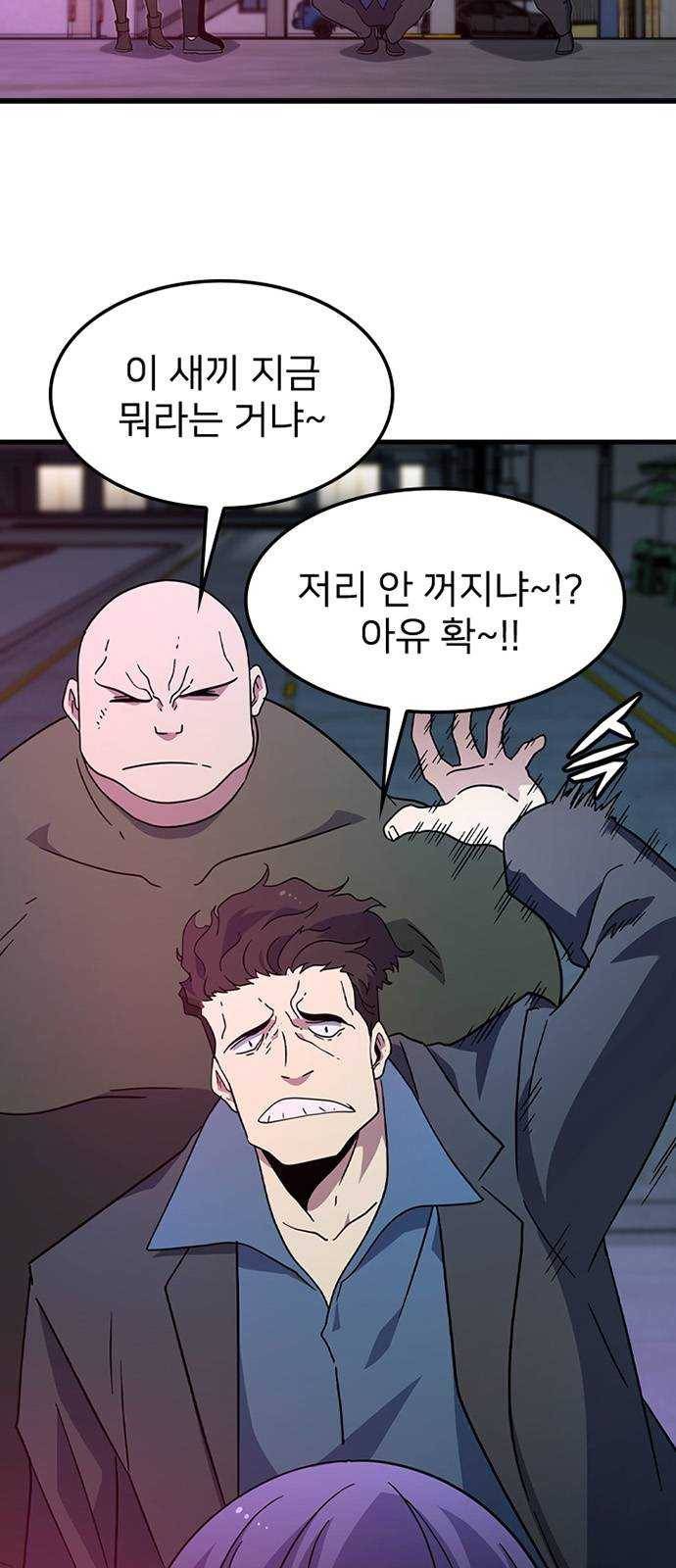 히트포인트 26화-조폭소굴(2) 8