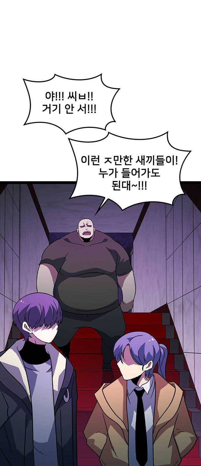 히트포인트 26화-조폭소굴(2) 10