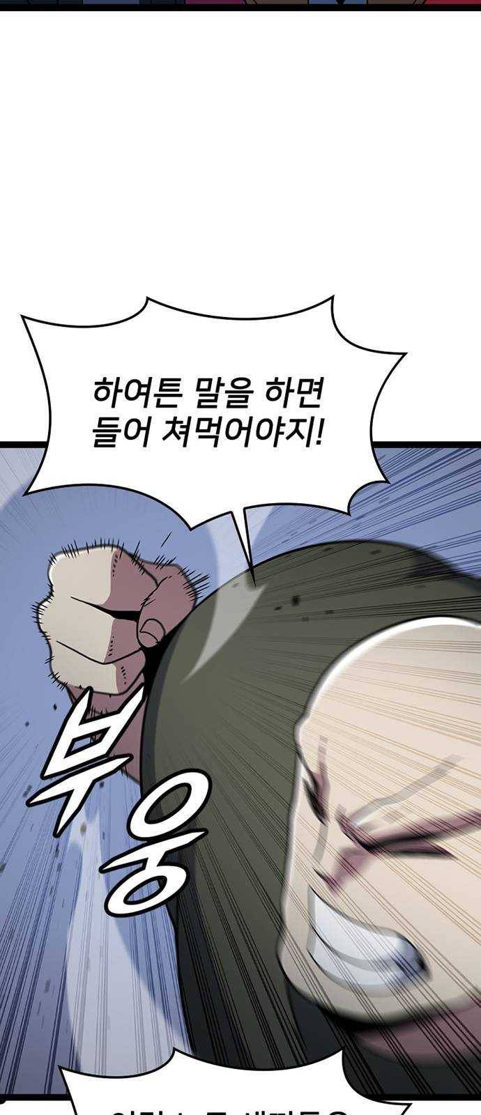 히트포인트 26화-조폭소굴(2) 11