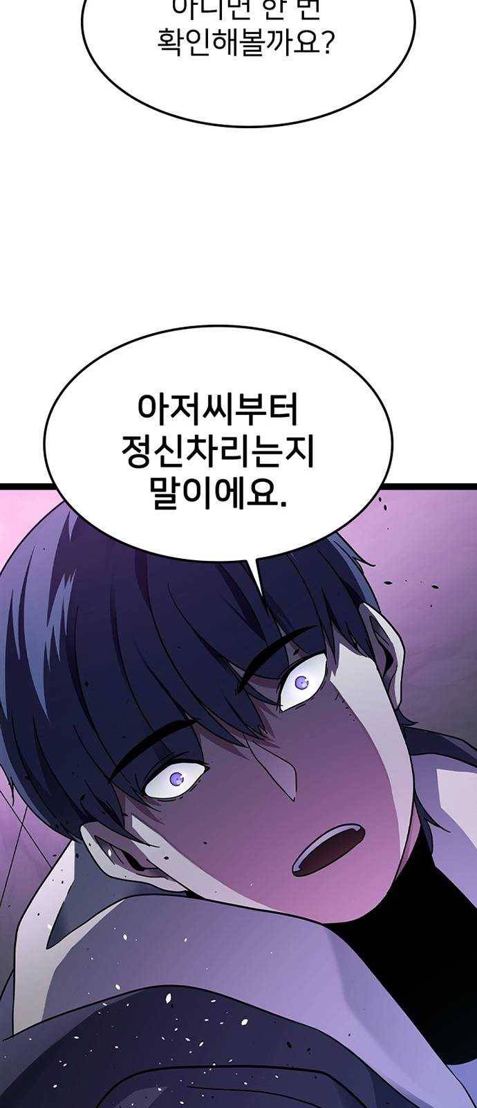 히트포인트 26화-조폭소굴(2) 15