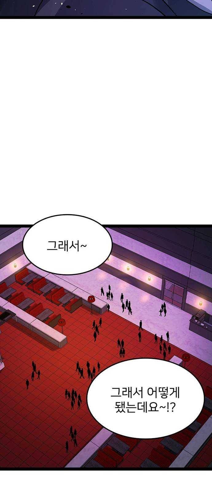 히트포인트 26화-조폭소굴(2) 16